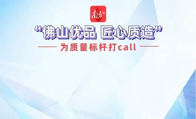 質(zhì)量標(biāo)桿,匠心質(zhì)造|為不朽情緣游戲官網(wǎng)入口卓越品質(zhì)點(diǎn)贊,為質(zhì)量標(biāo)桿打call
