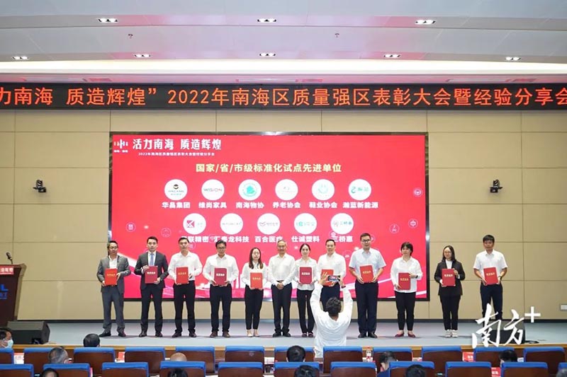 不朽情緣游戲官網(wǎng)入口集團(tuán)總司理潘樹華(左二)代表領(lǐng)獎