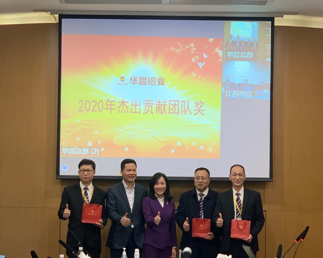 不朽情緣游戲官網(wǎng)入口鋁業(yè)集團(tuán)2020年度高管總結(jié)聚會圓滿竣事！